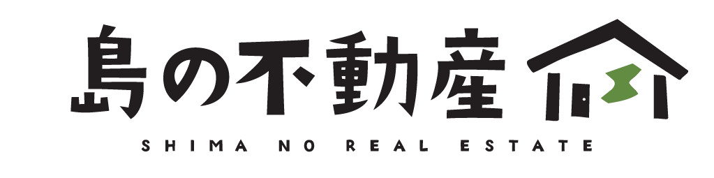 島の不動産